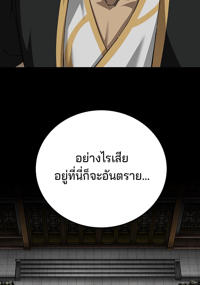 คุณปู่จอมยุทธกับหลานสาวสุดแกร่ง - หน้า 62