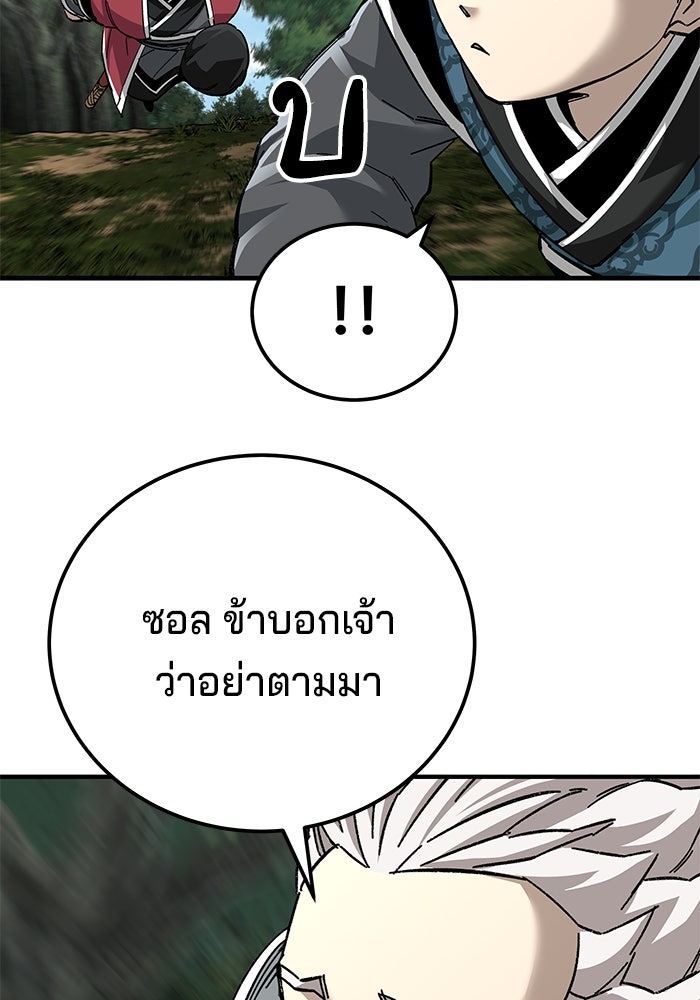 คุณปู่จอมยุทธกับหลานสาวสุดแกร่ง - หน้า 70