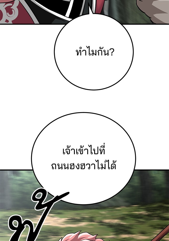 คุณปู่จอมยุทธกับหลานสาวสุดแกร่ง - หน้า 72
