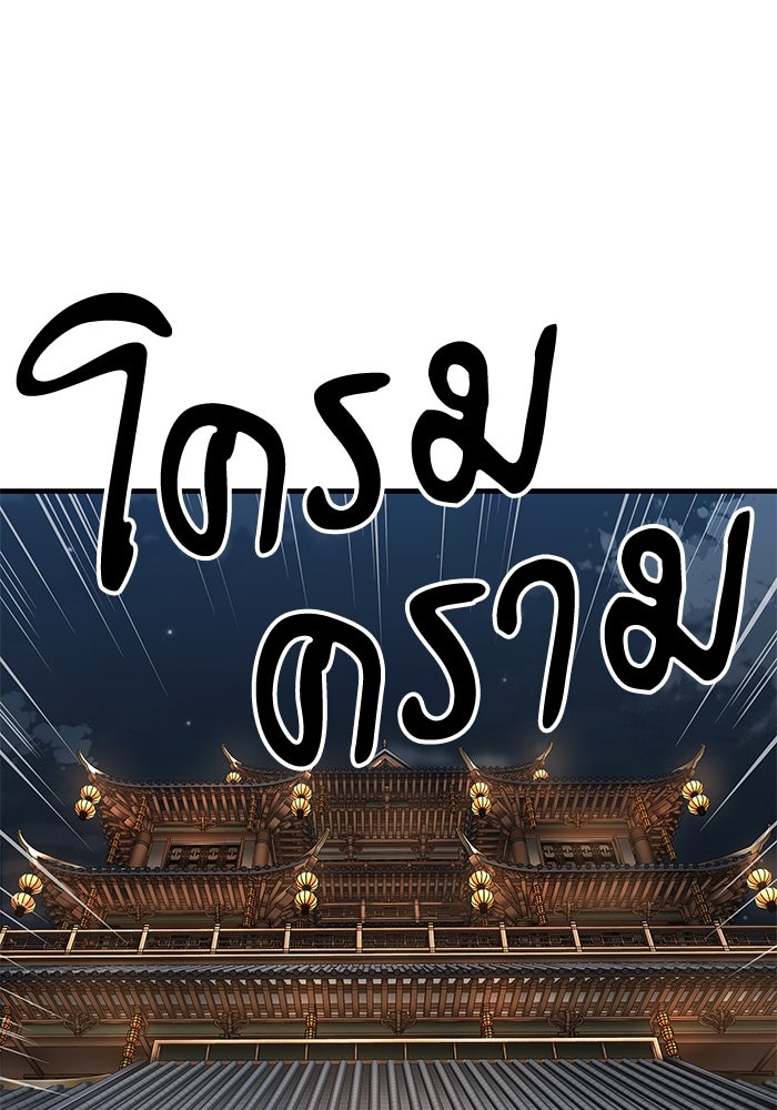 คุณปู่จอมยุทธกับหลานสาวสุดแกร่ง - หน้า 1
