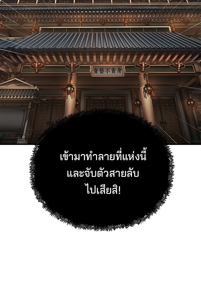 คุณปู่จอมยุทธกับหลานสาวสุดแกร่ง - หน้า 22