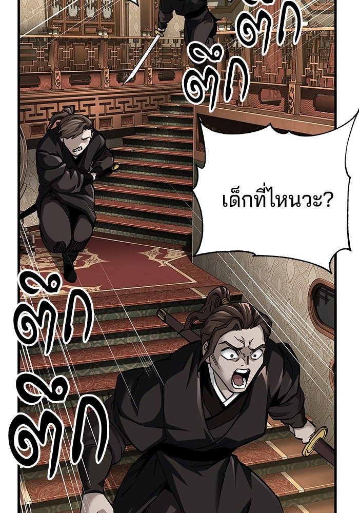 คุณปู่จอมยุทธกับหลานสาวสุดแกร่ง - หน้า 3