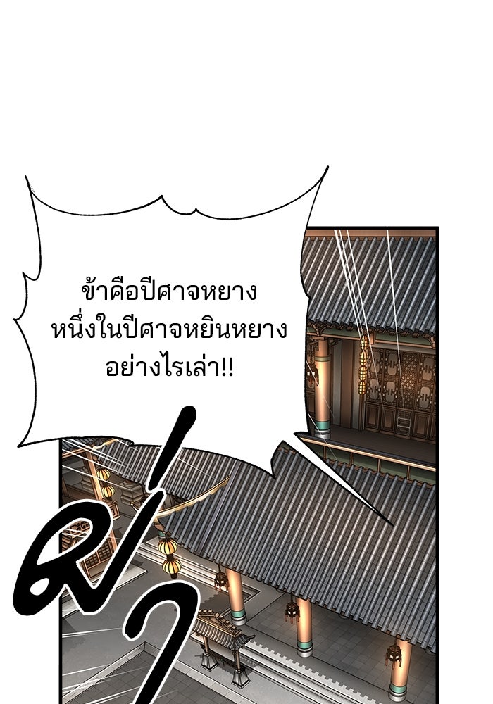 คุณปู่จอมยุทธกับหลานสาวสุดแกร่ง - หน้า 32
