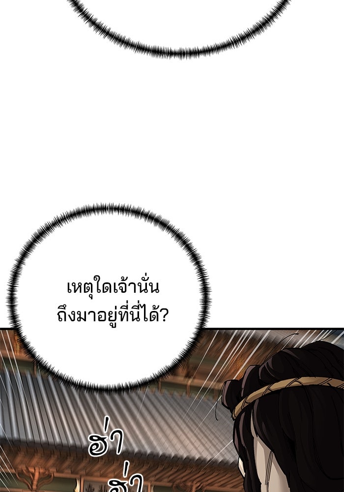 คุณปู่จอมยุทธกับหลานสาวสุดแกร่ง - หน้า 35