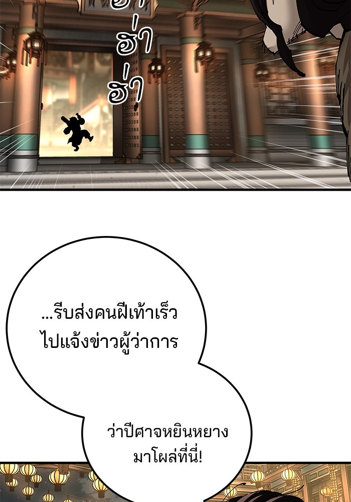คุณปู่จอมยุทธกับหลานสาวสุดแกร่ง - หน้า 36