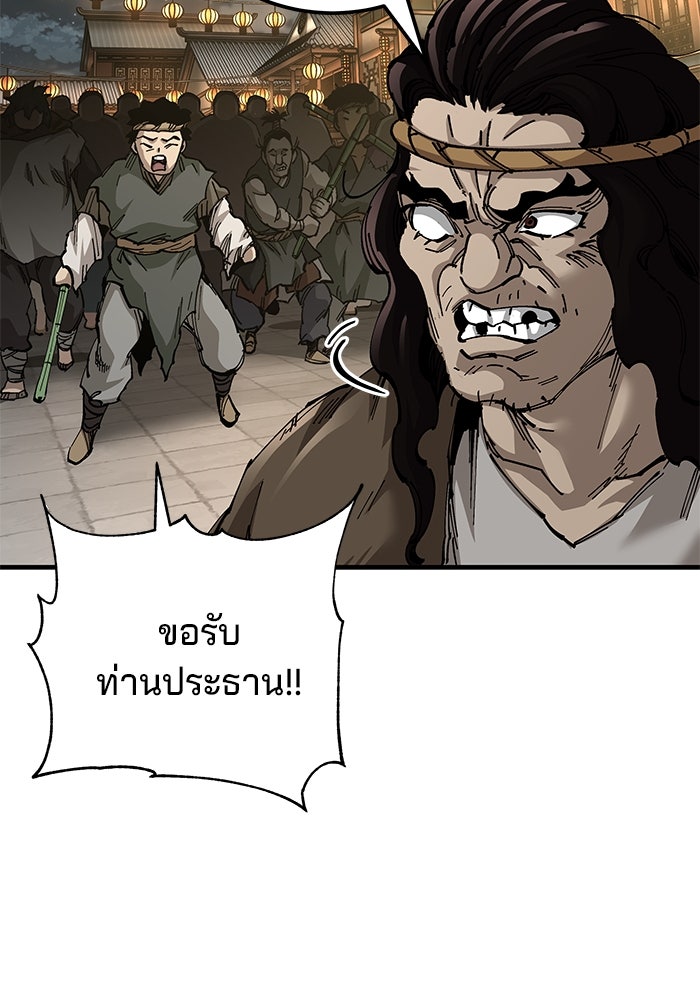 คุณปู่จอมยุทธกับหลานสาวสุดแกร่ง - หน้า 37