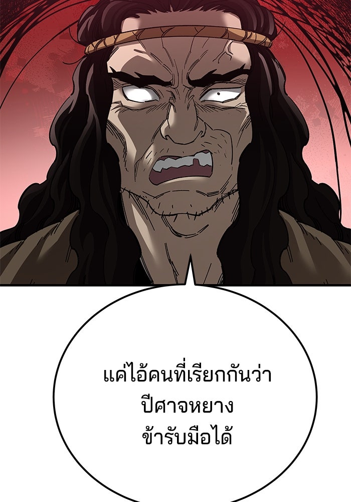 คุณปู่จอมยุทธกับหลานสาวสุดแกร่ง - หน้า 40