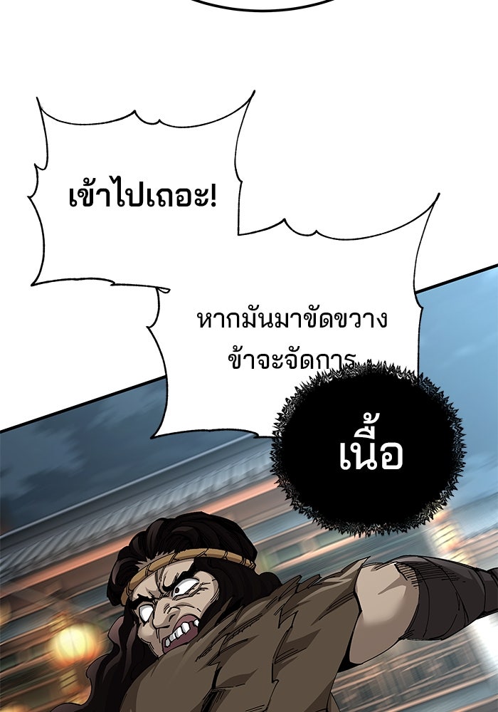คุณปู่จอมยุทธกับหลานสาวสุดแกร่ง - หน้า 41