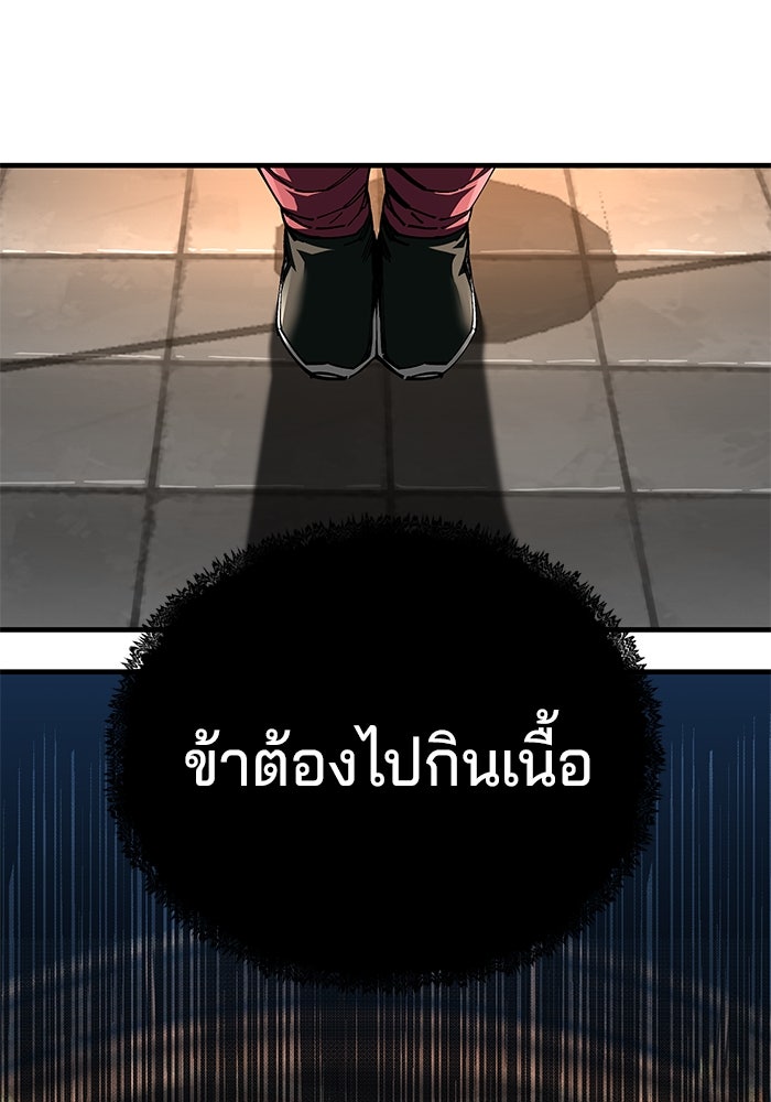 คุณปู่จอมยุทธกับหลานสาวสุดแกร่ง - หน้า 44