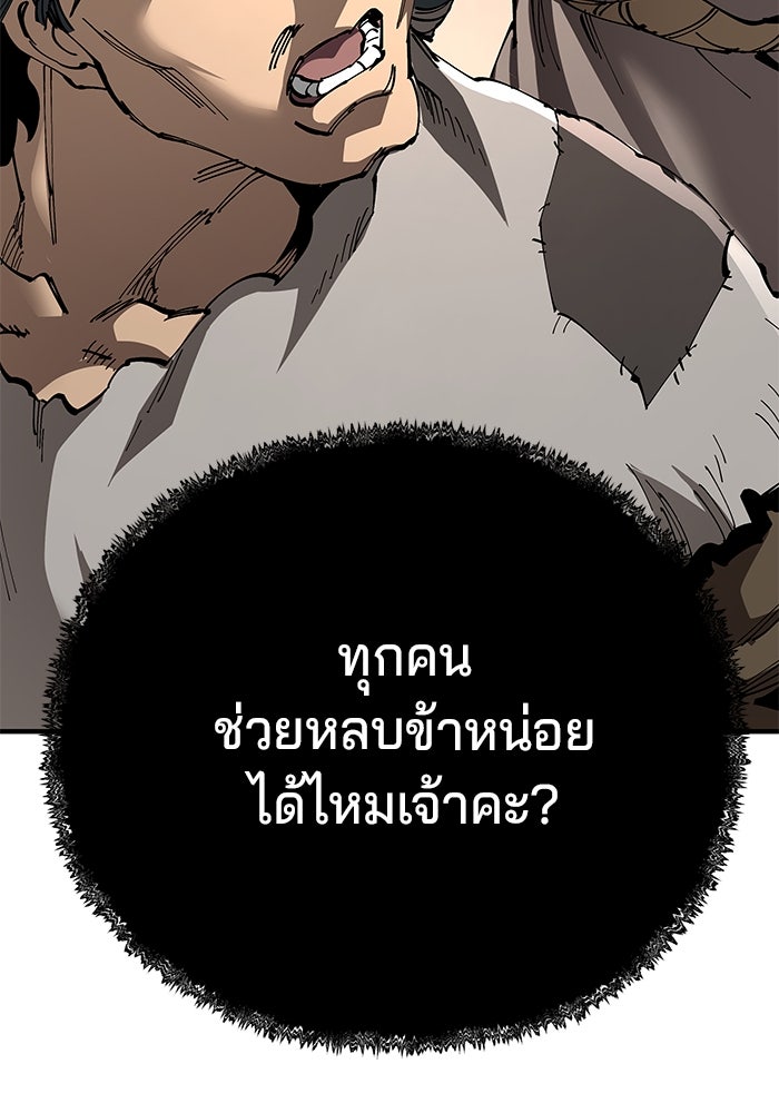 คุณปู่จอมยุทธกับหลานสาวสุดแกร่ง - หน้า 47