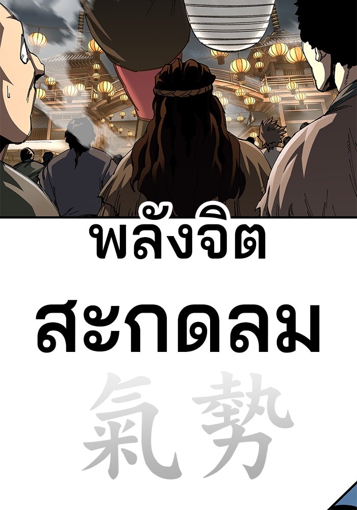 คุณปู่จอมยุทธกับหลานสาวสุดแกร่ง - หน้า 58