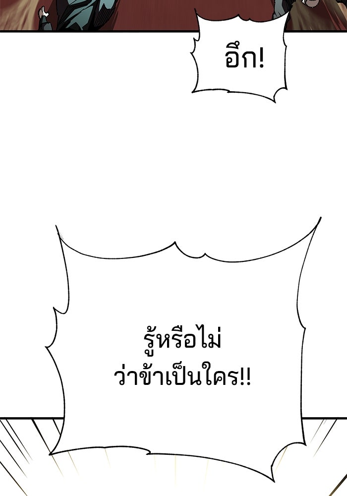 คุณปู่จอมยุทธกับหลานสาวสุดแกร่ง - หน้า 6