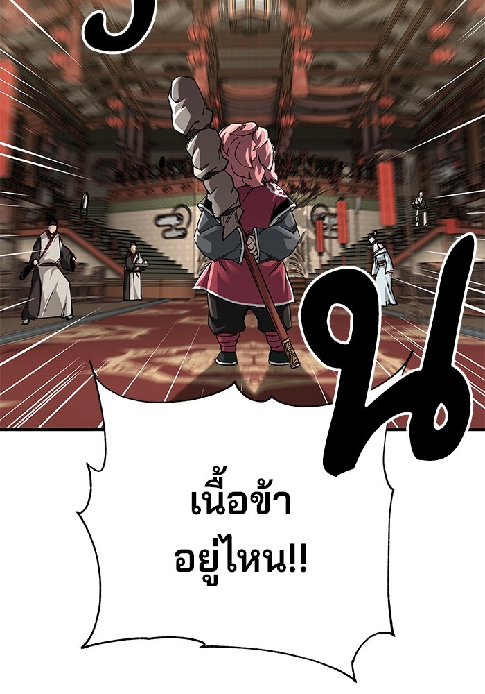 คุณปู่จอมยุทธกับหลานสาวสุดแกร่ง - หน้า 65