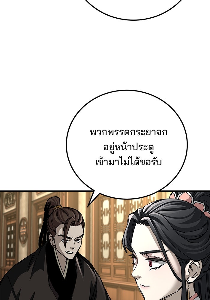 คุณปู่จอมยุทธกับหลานสาวสุดแกร่ง - หน้า 71