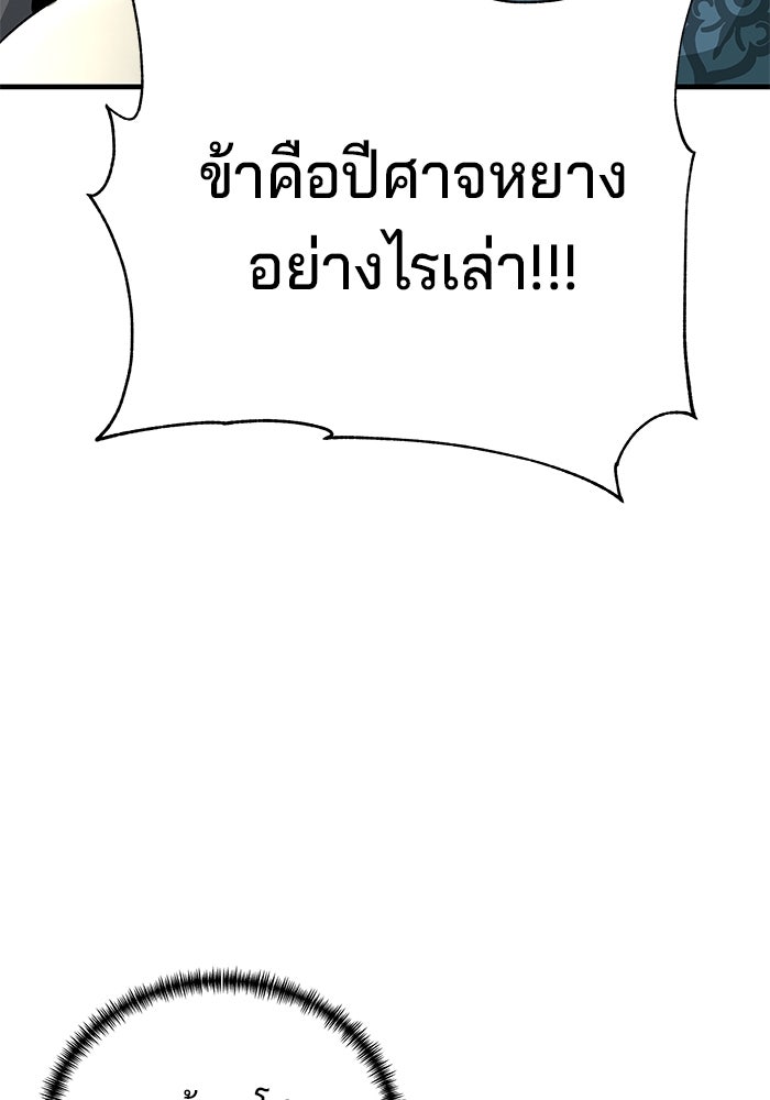 คุณปู่จอมยุทธกับหลานสาวสุดแกร่ง - หน้า 8