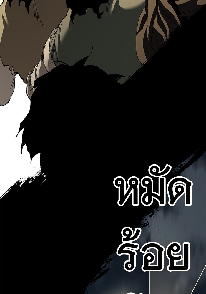 คุณปู่จอมยุทธกับหลานสาวสุดแกร่ง - หน้า 3