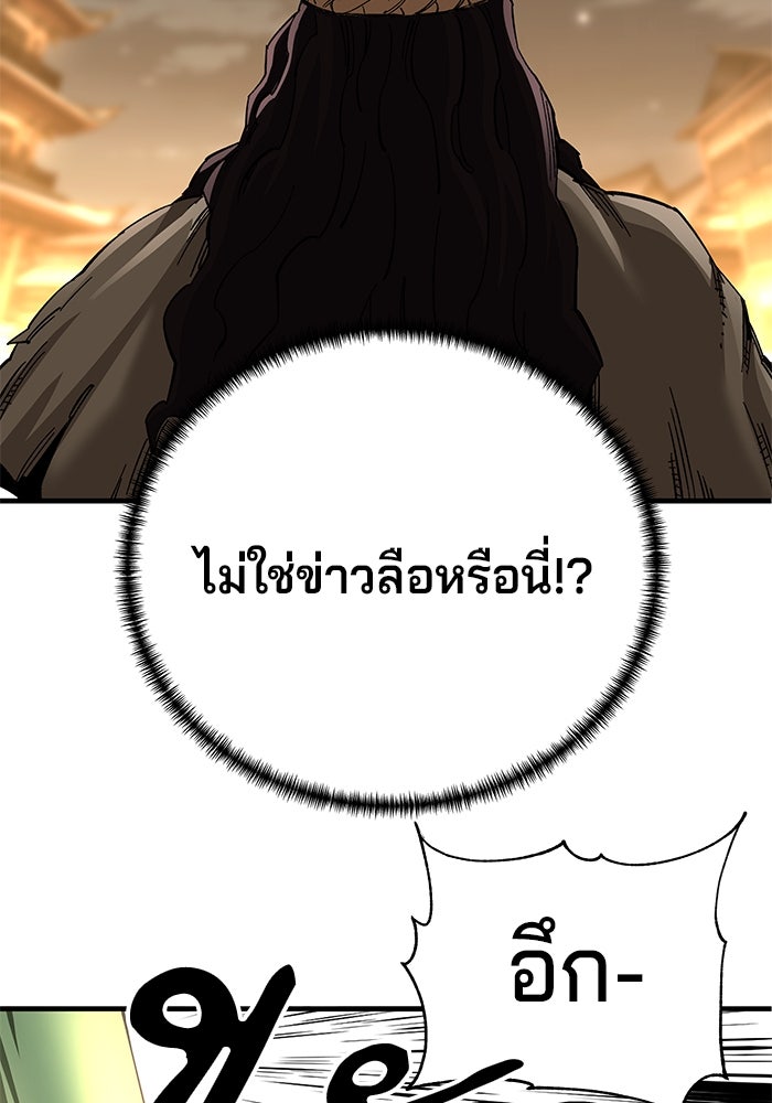 คุณปู่จอมยุทธกับหลานสาวสุดแกร่ง - หน้า 32