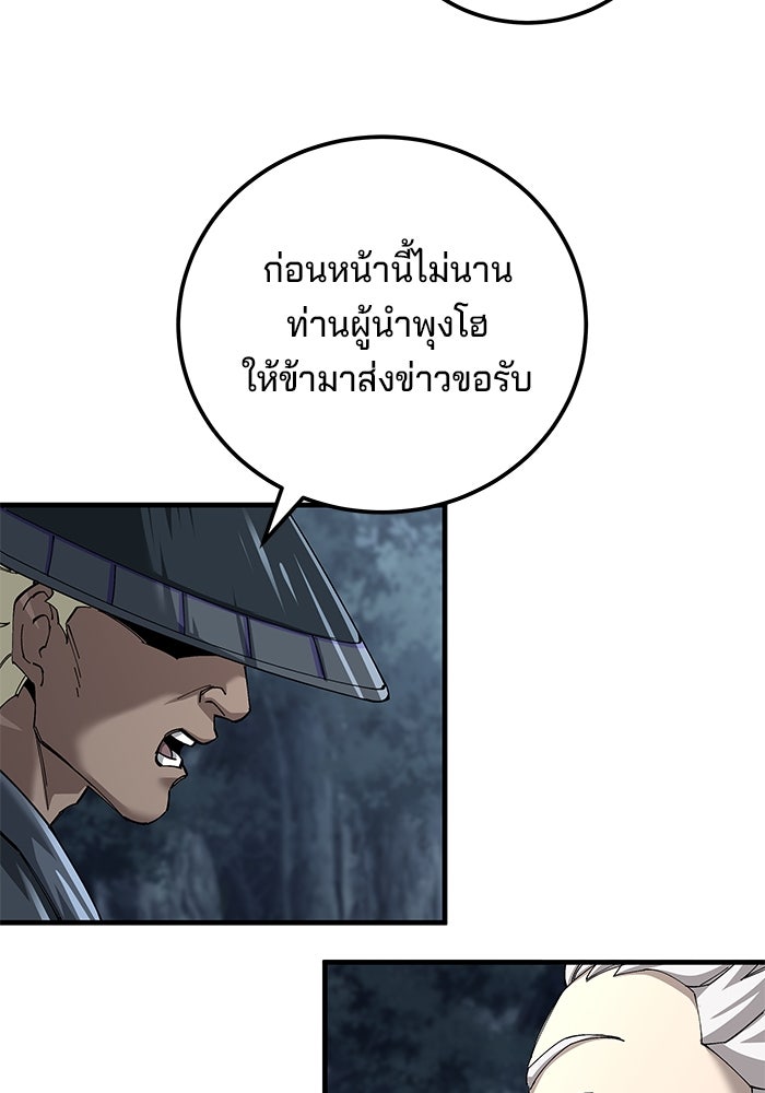 คุณปู่จอมยุทธกับหลานสาวสุดแกร่ง - หน้า 16