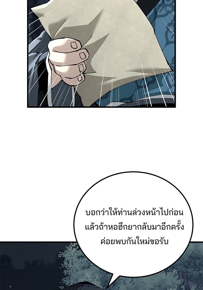 คุณปู่จอมยุทธกับหลานสาวสุดแกร่ง - หน้า 21