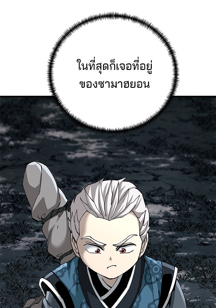คุณปู่จอมยุทธกับหลานสาวสุดแกร่ง - หน้า 23