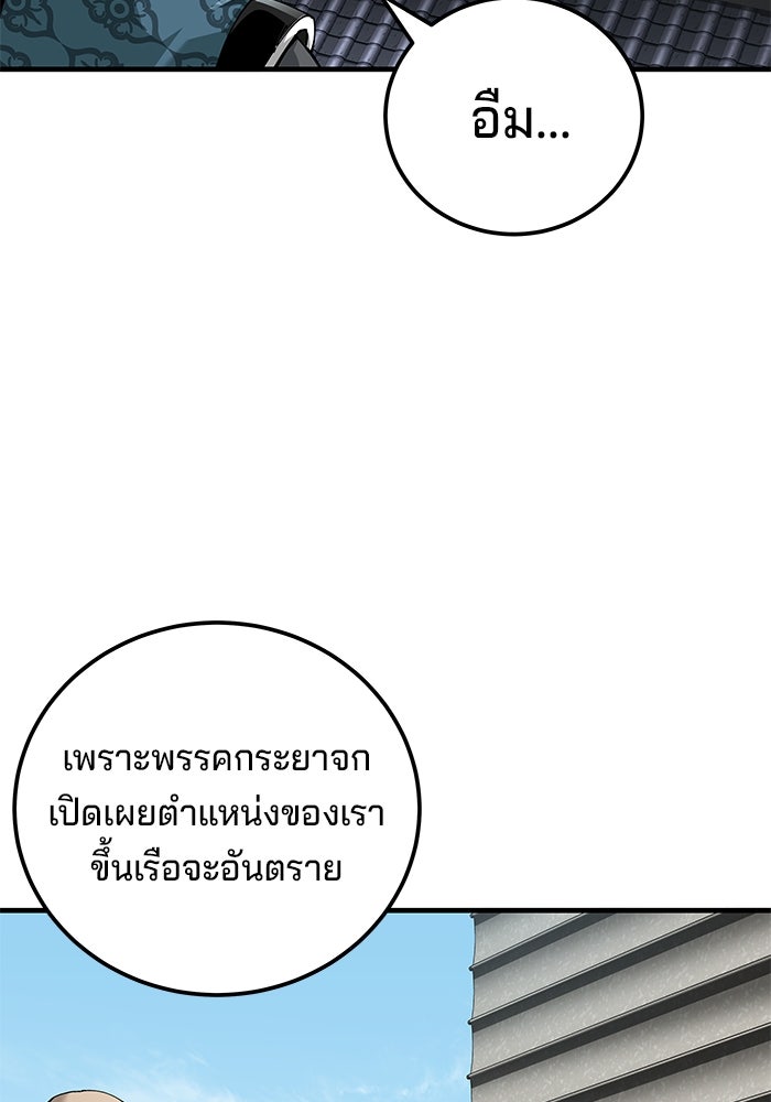 คุณปู่จอมยุทธกับหลานสาวสุดแกร่ง - หน้า 30