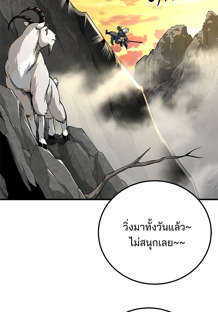 คุณปู่จอมยุทธกับหลานสาวสุดแกร่ง - หน้า 40