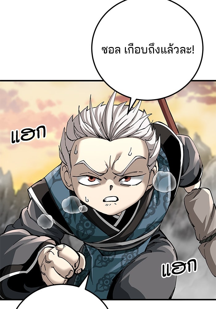 คุณปู่จอมยุทธกับหลานสาวสุดแกร่ง - หน้า 41