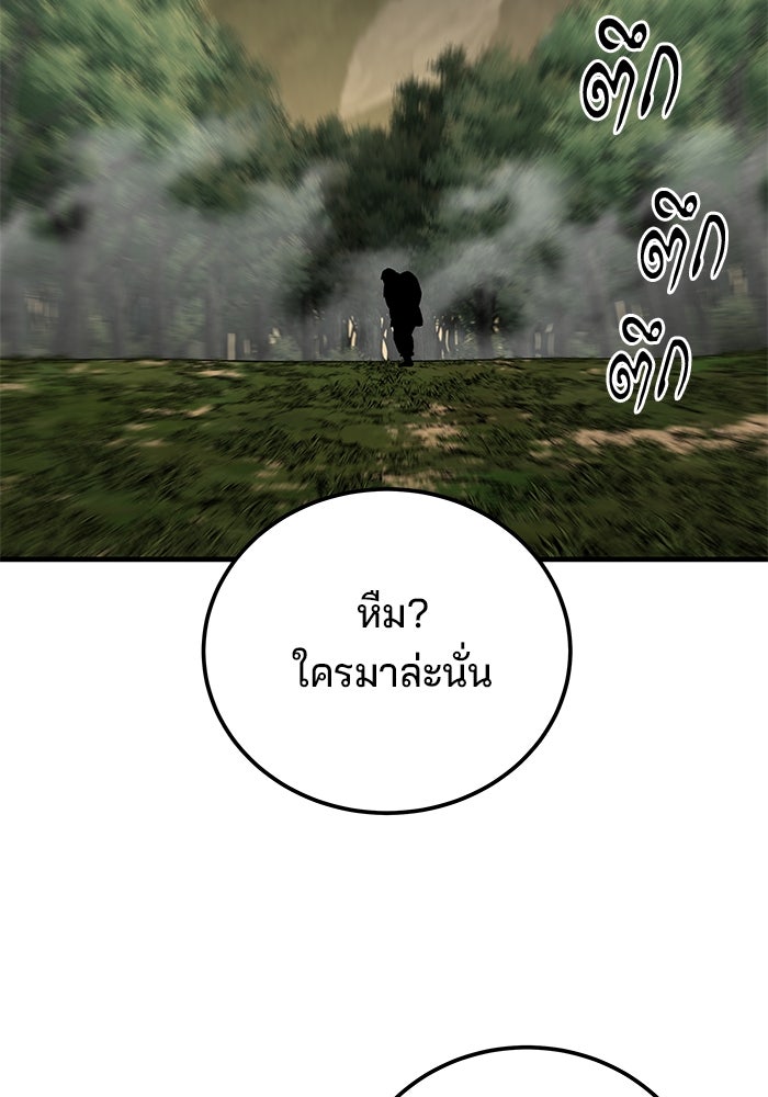คุณปู่จอมยุทธกับหลานสาวสุดแกร่ง - หน้า 46