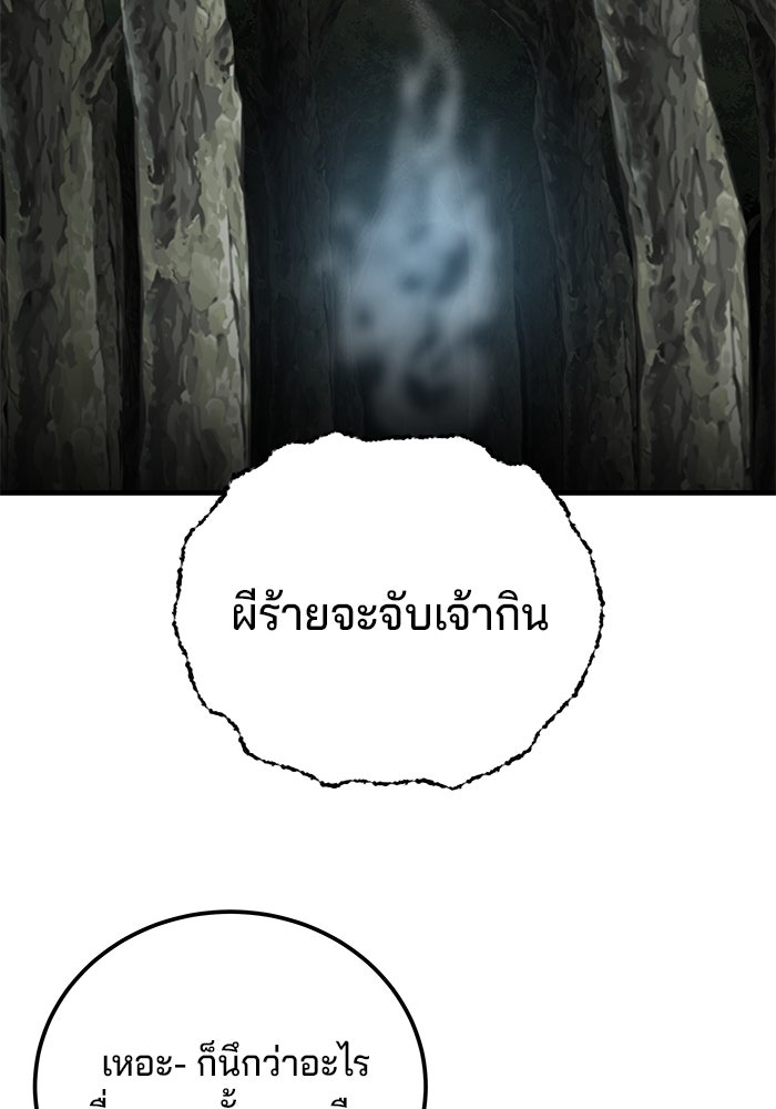 คุณปู่จอมยุทธกับหลานสาวสุดแกร่ง - หน้า 58