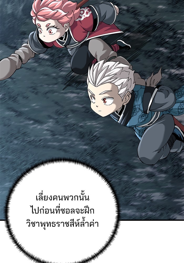 คุณปู่จอมยุทธกับหลานสาวสุดแกร่ง - หน้า 7