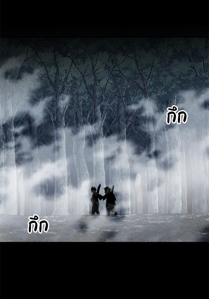 คุณปู่จอมยุทธกับหลานสาวสุดแกร่ง - หน้า 70