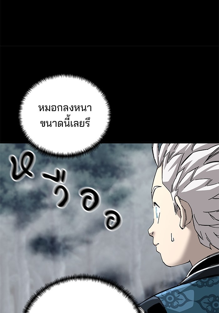 คุณปู่จอมยุทธกับหลานสาวสุดแกร่ง - หน้า 71
