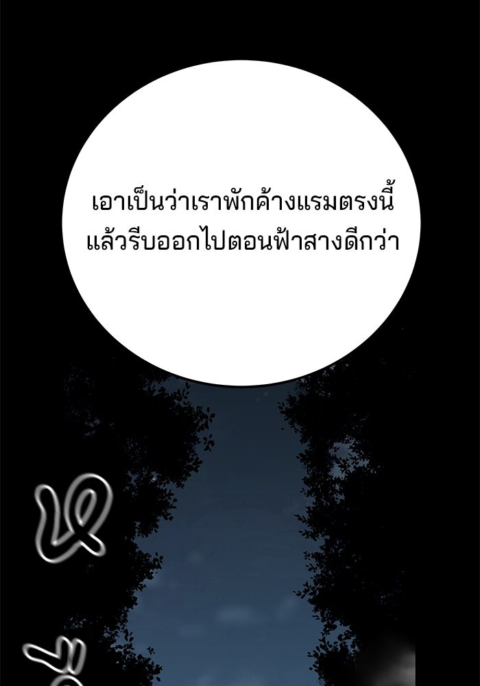 คุณปู่จอมยุทธกับหลานสาวสุดแกร่ง - หน้า 74