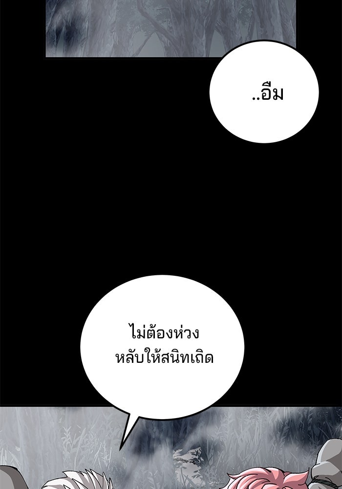คุณปู่จอมยุทธกับหลานสาวสุดแกร่ง - หน้า 76