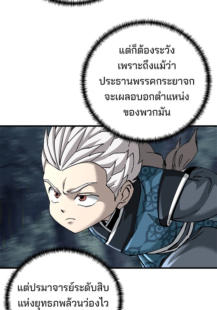 คุณปู่จอมยุทธกับหลานสาวสุดแกร่ง - หน้า 8