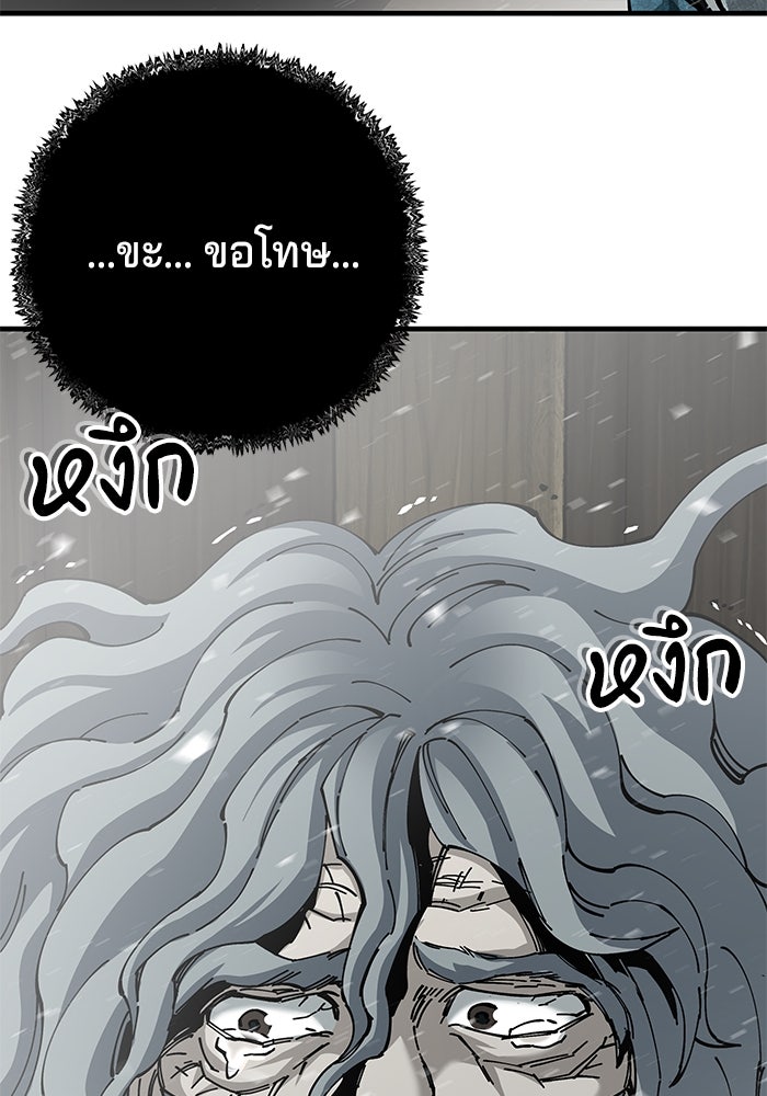คุณปู่จอมยุทธกับหลานสาวสุดแกร่ง - หน้า 147