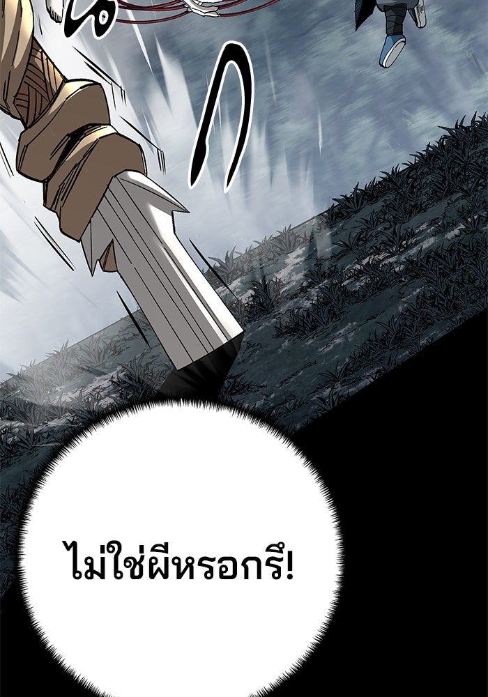 คุณปู่จอมยุทธกับหลานสาวสุดแกร่ง - หน้า 4