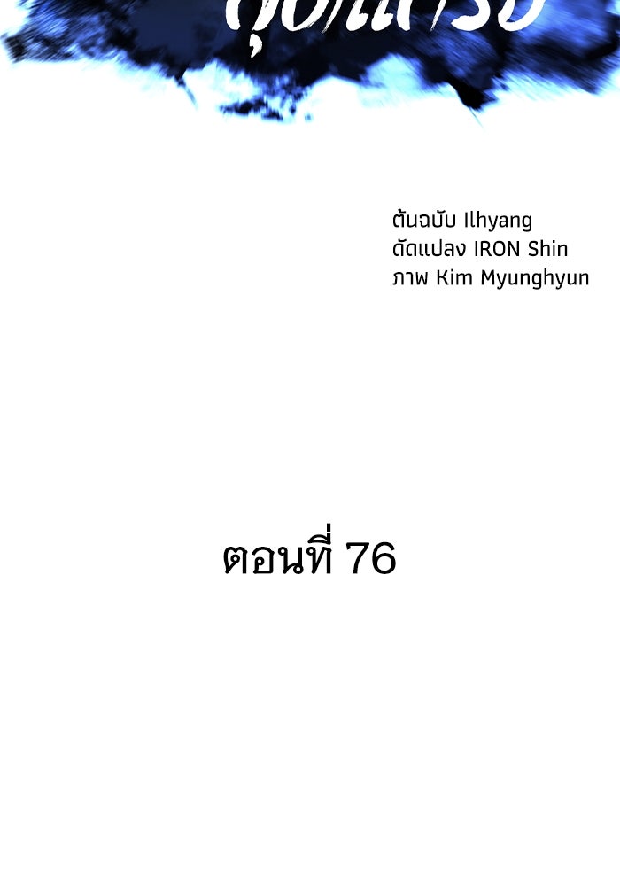 คุณปู่จอมยุทธกับหลานสาวสุดแกร่ง - หน้า 41