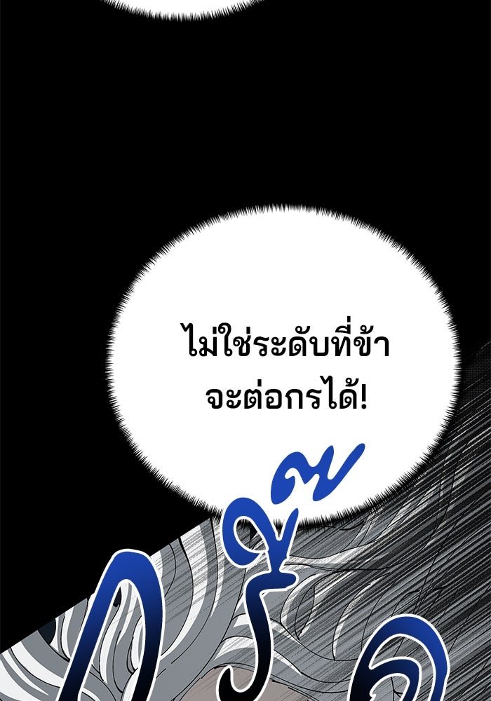 คุณปู่จอมยุทธกับหลานสาวสุดแกร่ง - หน้า 5