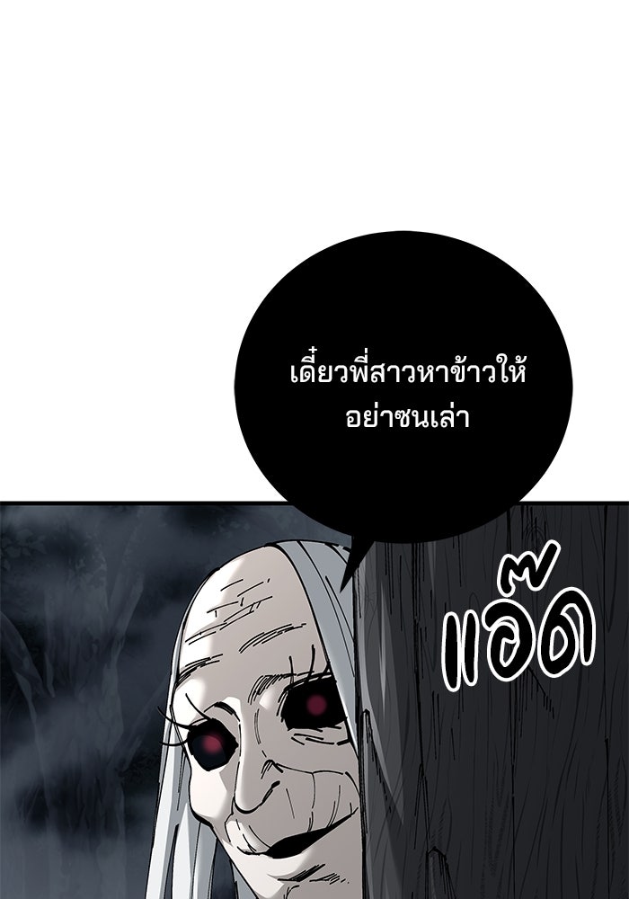 คุณปู่จอมยุทธกับหลานสาวสุดแกร่ง - หน้า 64