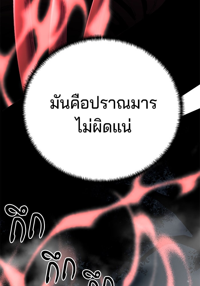 คุณปู่จอมยุทธกับหลานสาวสุดแกร่ง - หน้า 7