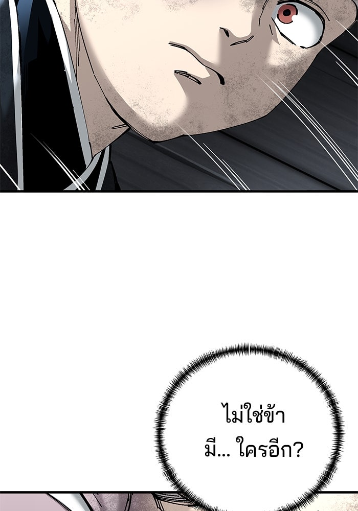 คุณปู่จอมยุทธกับหลานสาวสุดแกร่ง - หน้า 74