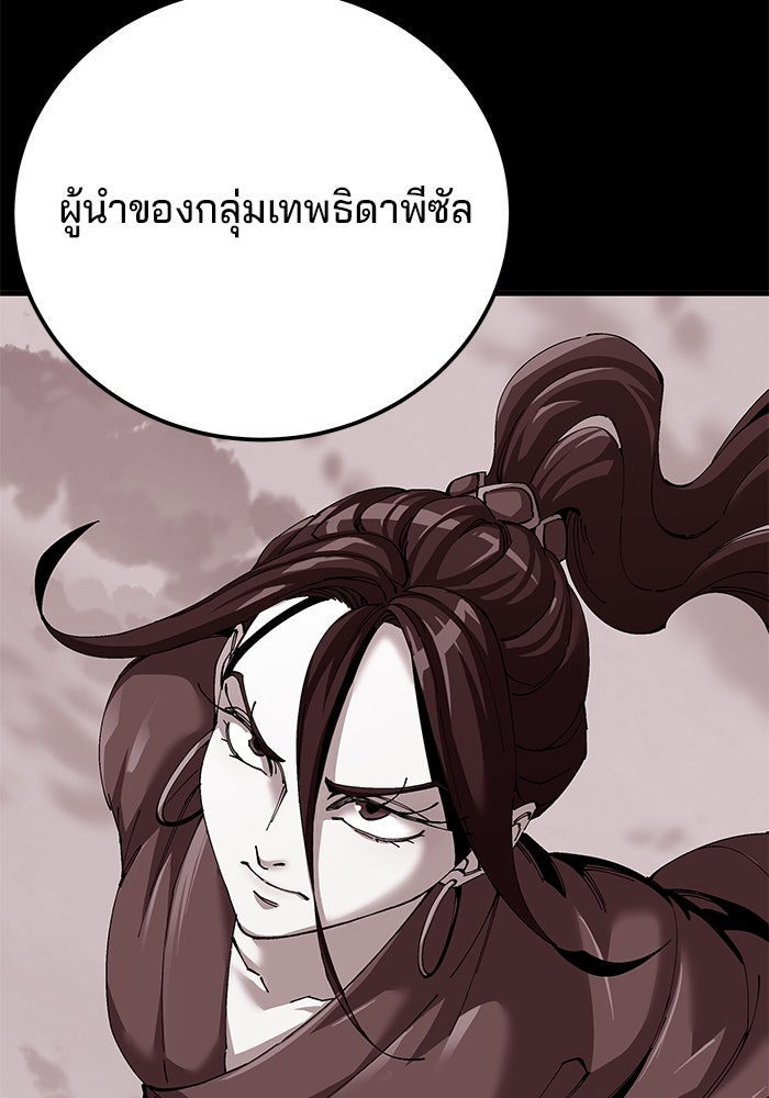 คุณปู่จอมยุทธกับหลานสาวสุดแกร่ง - หน้า 86