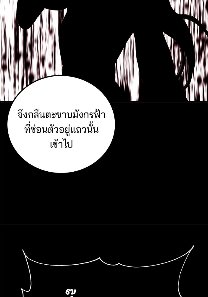 คุณปู่จอมยุทธกับหลานสาวสุดแกร่ง - หน้า 89