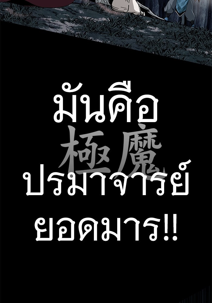 คุณปู่จอมยุทธกับหลานสาวสุดแกร่ง - หน้า 9