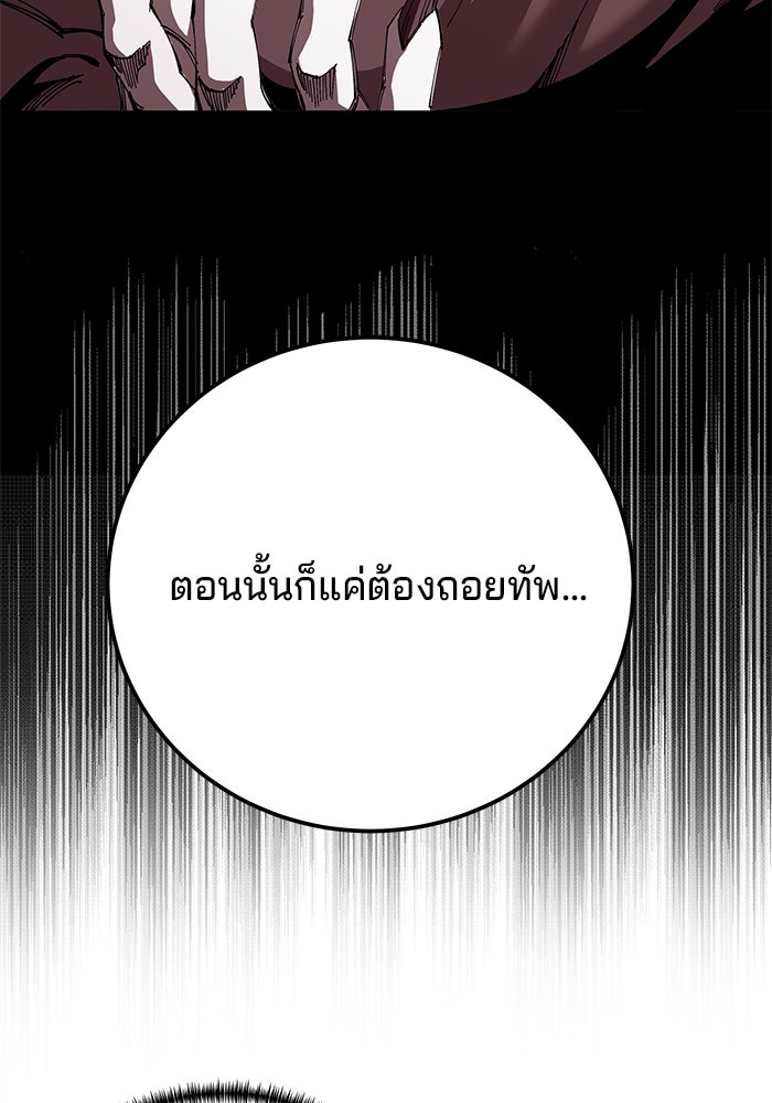 คุณปู่จอมยุทธกับหลานสาวสุดแกร่ง - หน้า 91