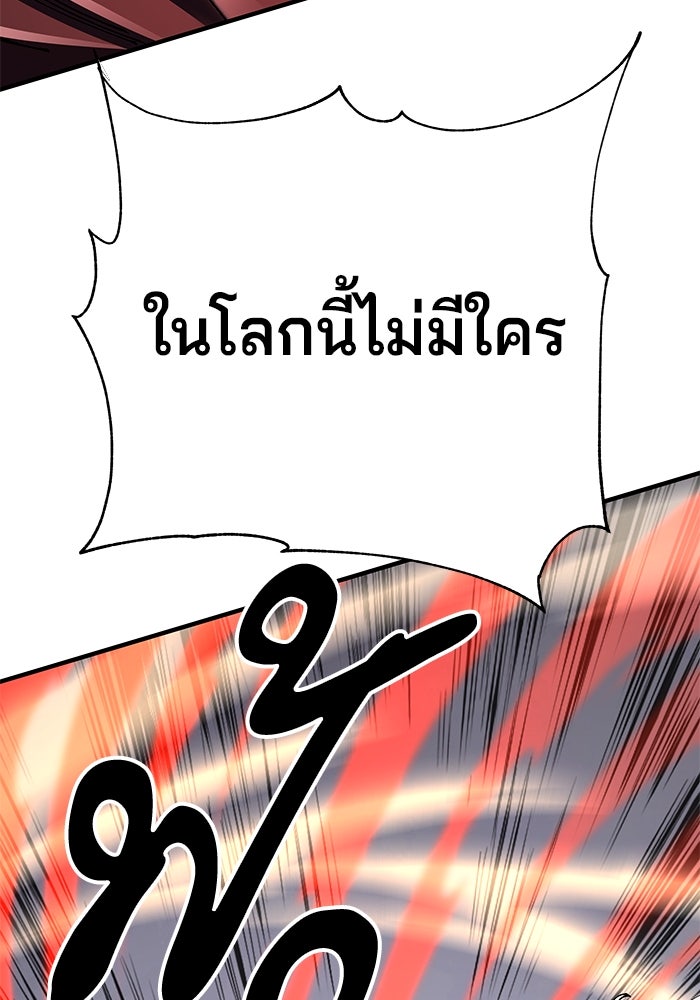 คุณปู่จอมยุทธกับหลานสาวสุดแกร่ง - หน้า 136