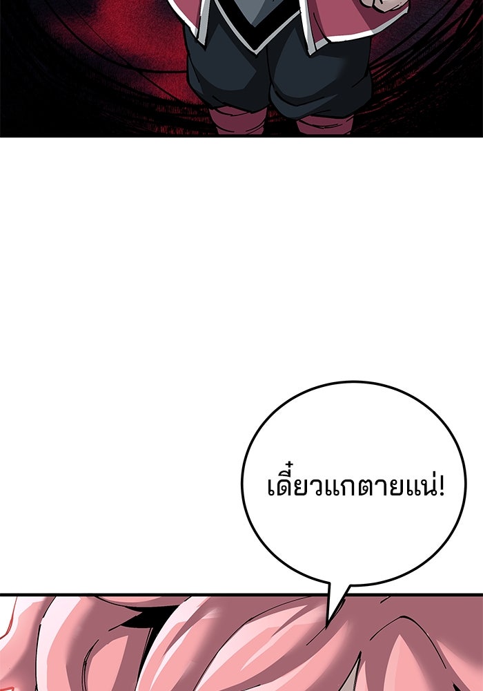 คุณปู่จอมยุทธกับหลานสาวสุดแกร่ง - หน้า 28