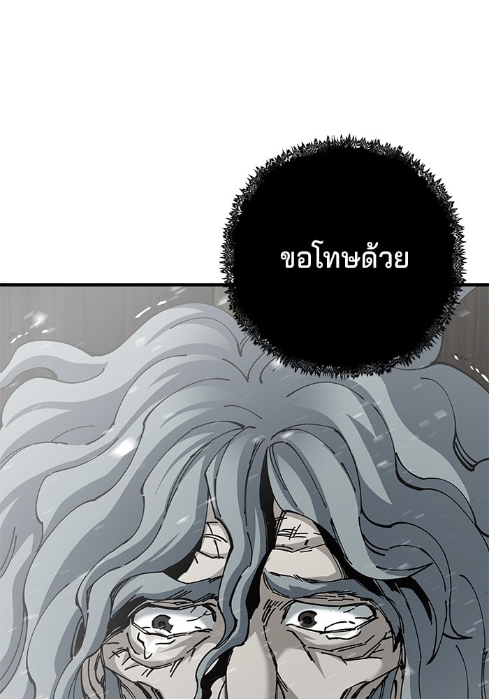คุณปู่จอมยุทธกับหลานสาวสุดแกร่ง - หน้า 35