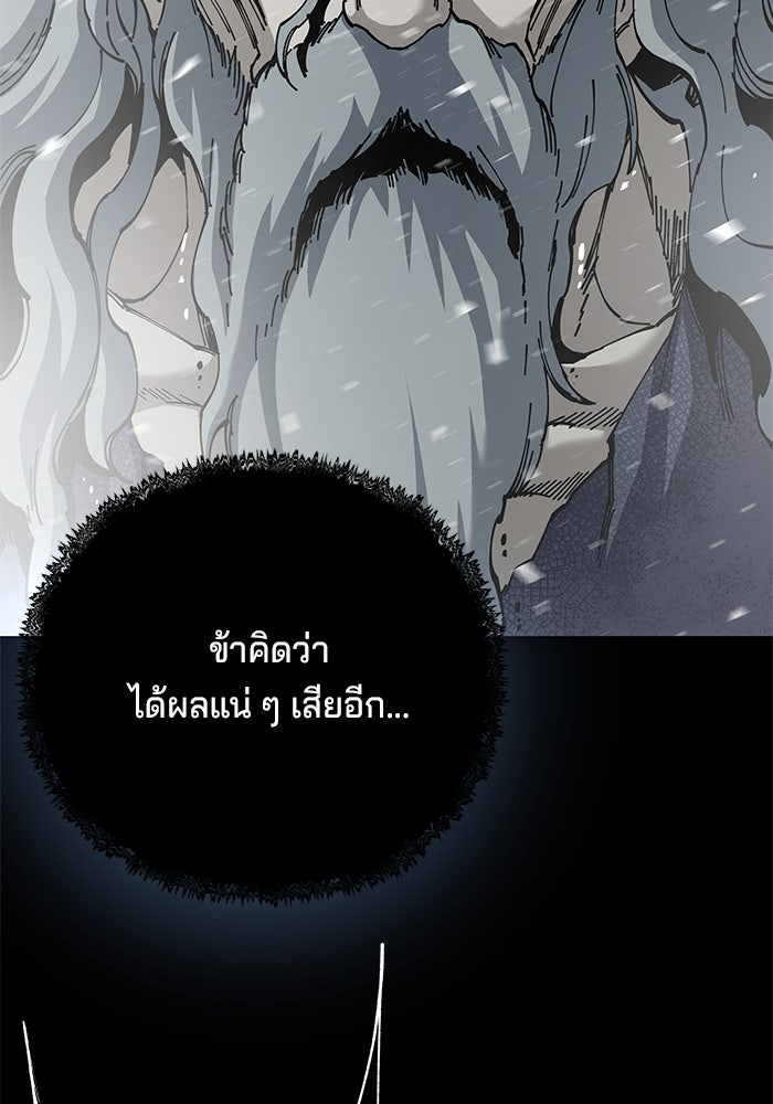 คุณปู่จอมยุทธกับหลานสาวสุดแกร่ง - หน้า 36